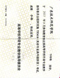 韦春梅老师
