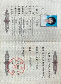 韦春梅老师